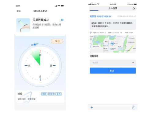 千尋位置發布首款國民級衛星通信終端“北斗信使” 讓每臺手機都能實現北斗衛星通信