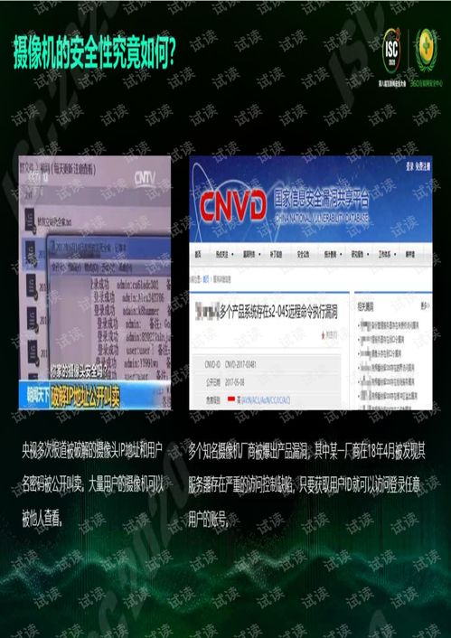 從攝像機(jī)視角看物聯(lián)網(wǎng)安全 產(chǎn)品研發(fā)中的挑戰(zhàn)與軟件開(kāi)發(fā)策略